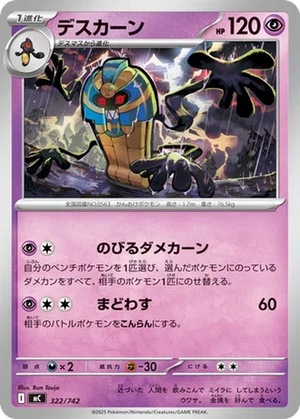 Cofagrigus card image