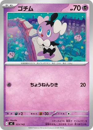 Gothita card image