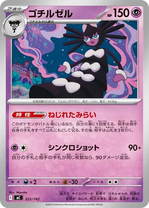 Gothitelle card image