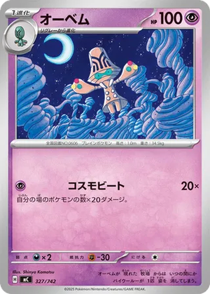 Beheeyem card image