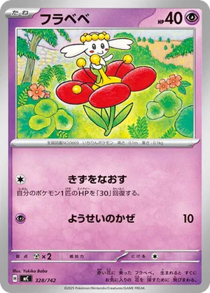 Flabébé card image