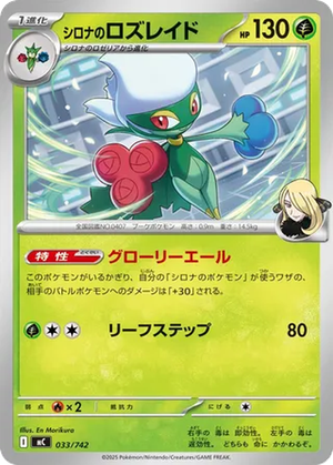 Cynthia's Roserade card image