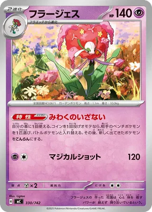 Florges card image