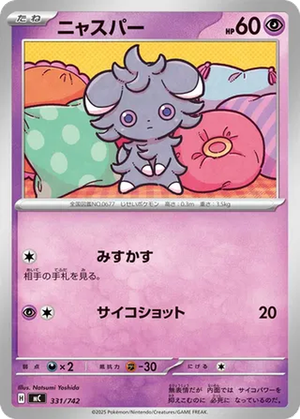 Espurr card image
