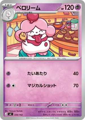 Slurpuff card image