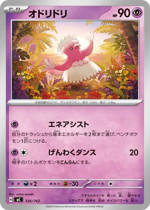 Oricorio card image