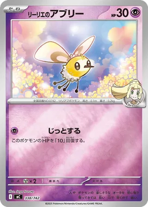 Lillie's Cutiefly card image