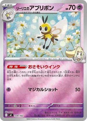 Lillie's Ribombee card image