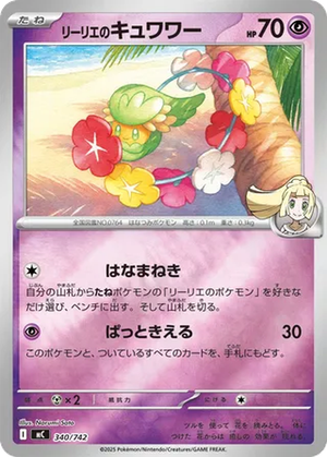 Lillie's Comfey card image