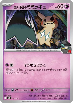 Team Rocket's Mimikyu card image