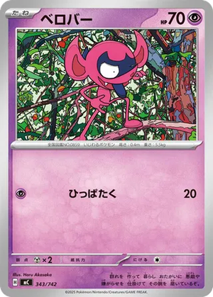 Impidimp card image