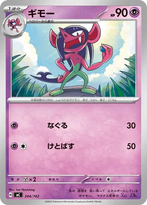 Morgrem card image