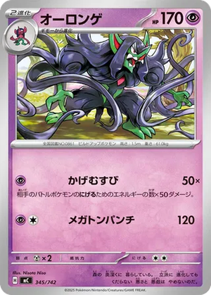 Grimmsnarl card image