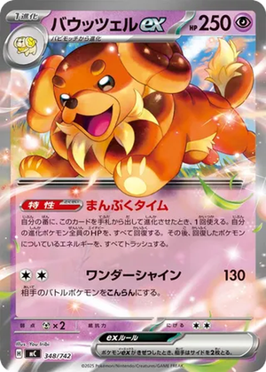 Dachsbun ex card image