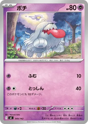 Greavard card image