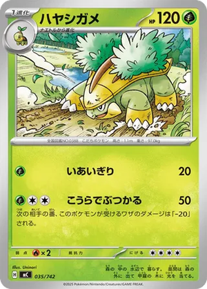 Grotle card image