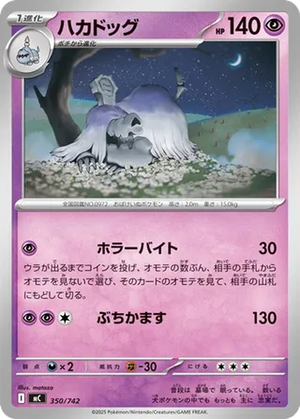 Houndstone card image