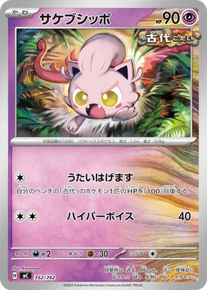 Scream Tail card image