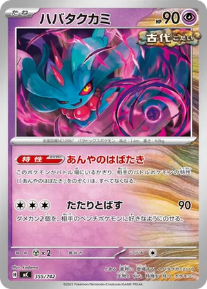 Flutter Mane card image