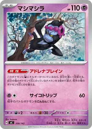 Munkidori card image