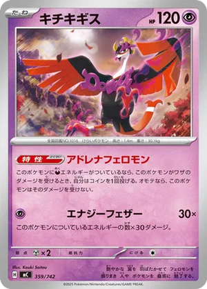 Fezandipiti card image