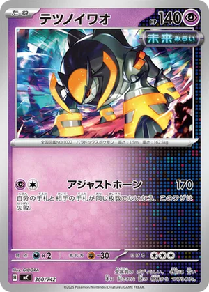 Iron Boulder card image