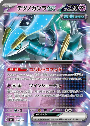 Iron Crown ex card image