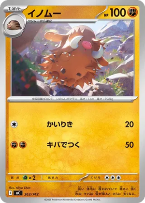 Piloswine card image