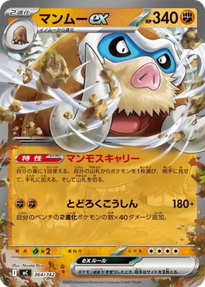 Mamoswine ex card image