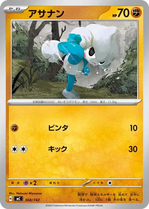Meditite card image