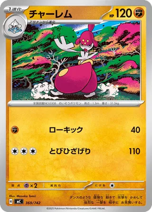 Medicham card image