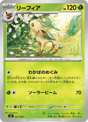 Leafeon card image