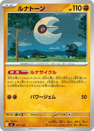 Lunatone card image