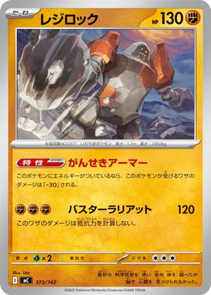 Regirock card image