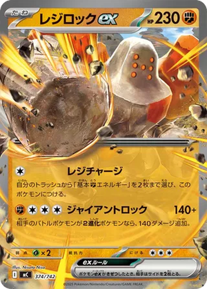 Regirock ex card image