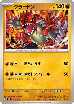 Groudon card image