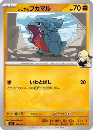Cynthia's Gible card image