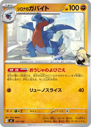 Cynthia's Gabite card image