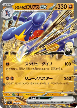 Cynthia's Garchomp ex card image