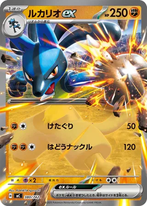 Lucario ex card image