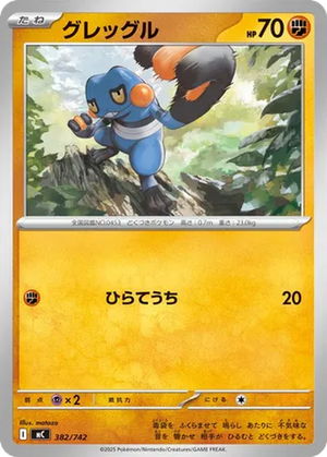 Croagunk card image
