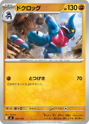 Toxicroak card image