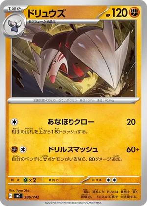 Excadrill card image