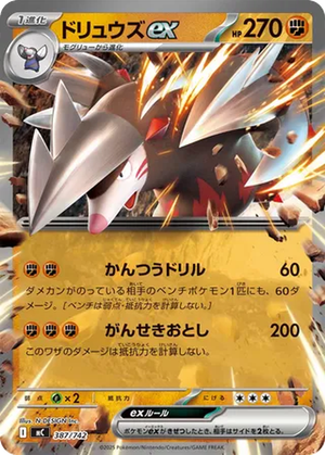 Excadrill ex card image