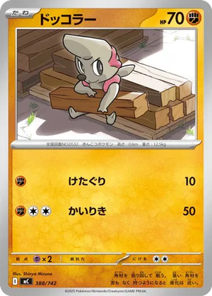 Timburr card image