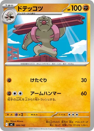 Gurdurr card image