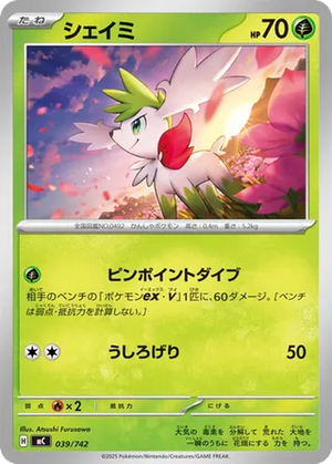 Shaymin card image