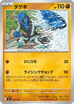 Sawk card image