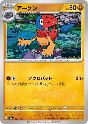 Archen card image