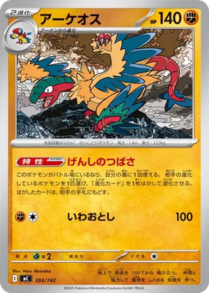 Archeops card image